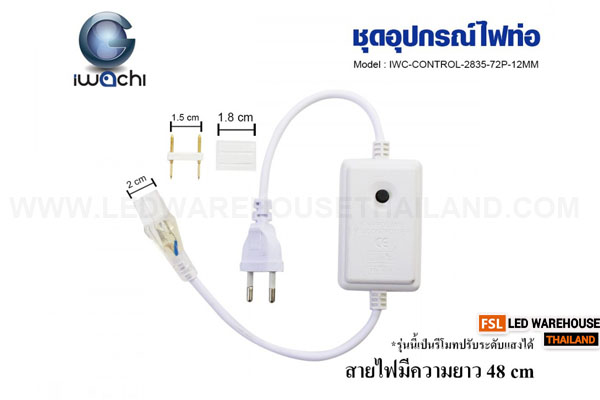 อุปกรณ์ไฟท่อ IWACHI-CONTROL-2835-72P-12MM